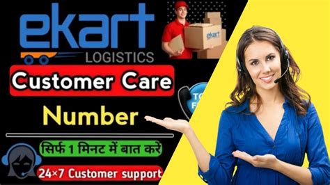 Ekart Customer Care Number .